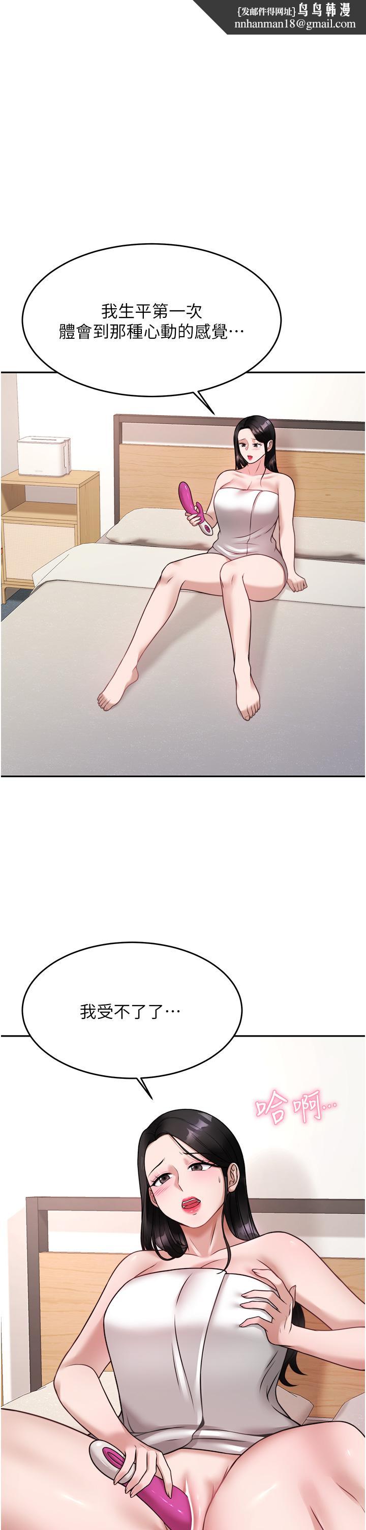 催眠治慾师第17话-蔡院长的爱液氾滥初体验