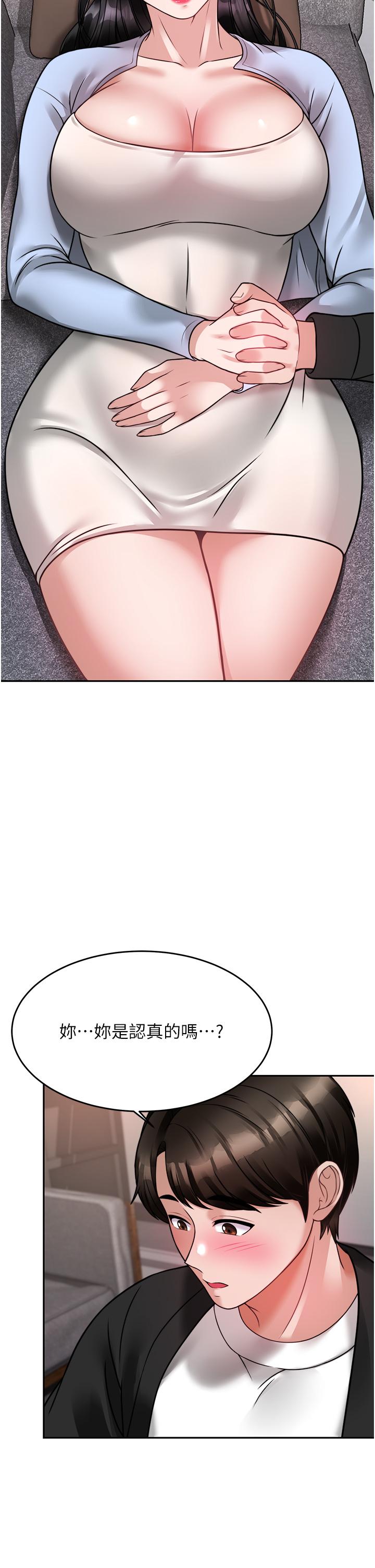 催眠治慾师第17话-蔡院长的爱液氾滥初体验