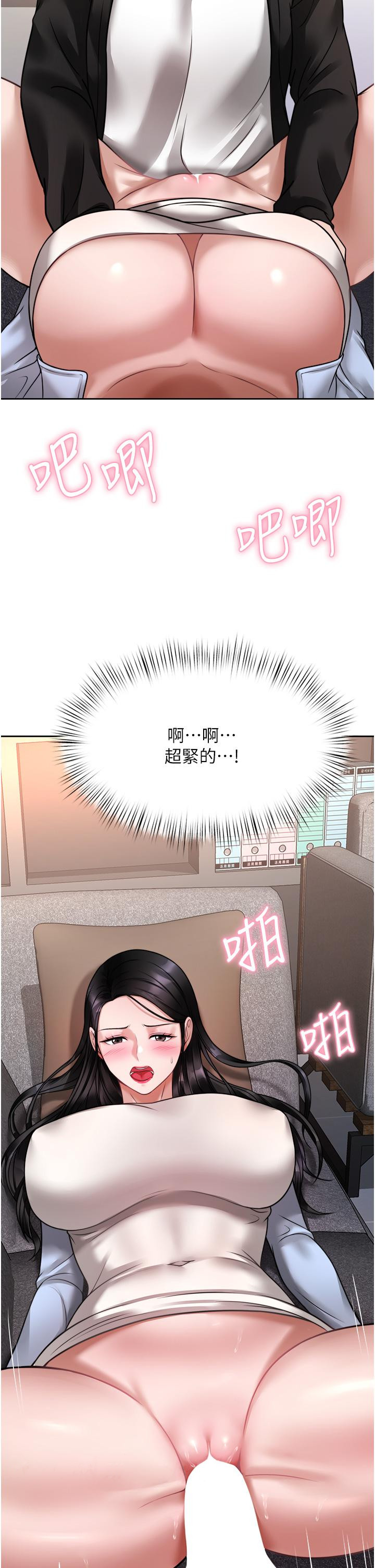 催眠治慾师第17话-蔡院长的爱液氾滥初体验