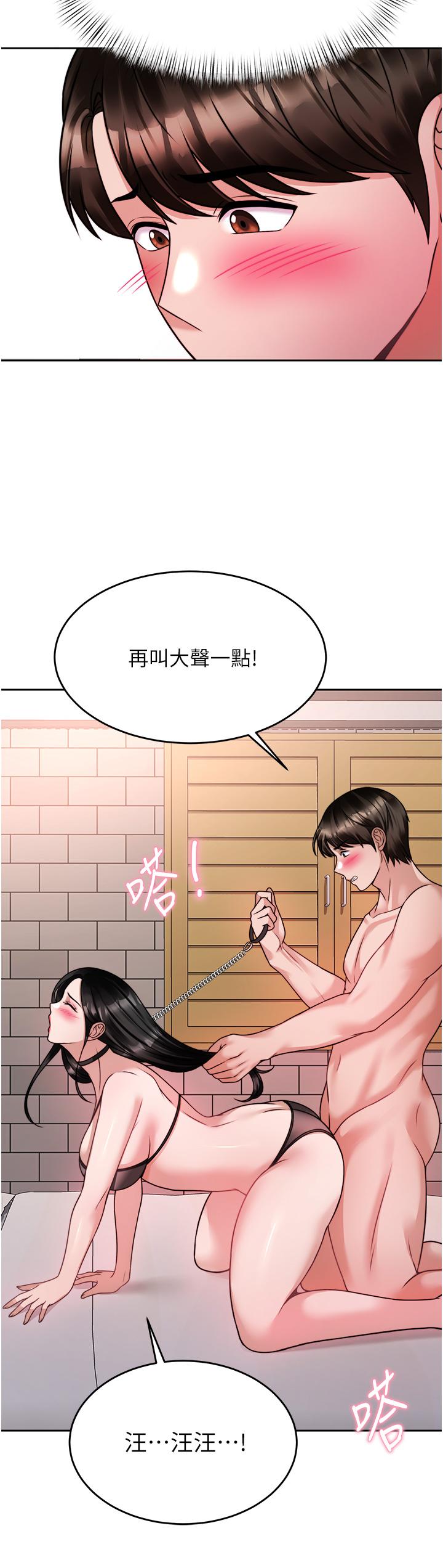 催眠治慾师第20话-唯命是从的蔡院长
