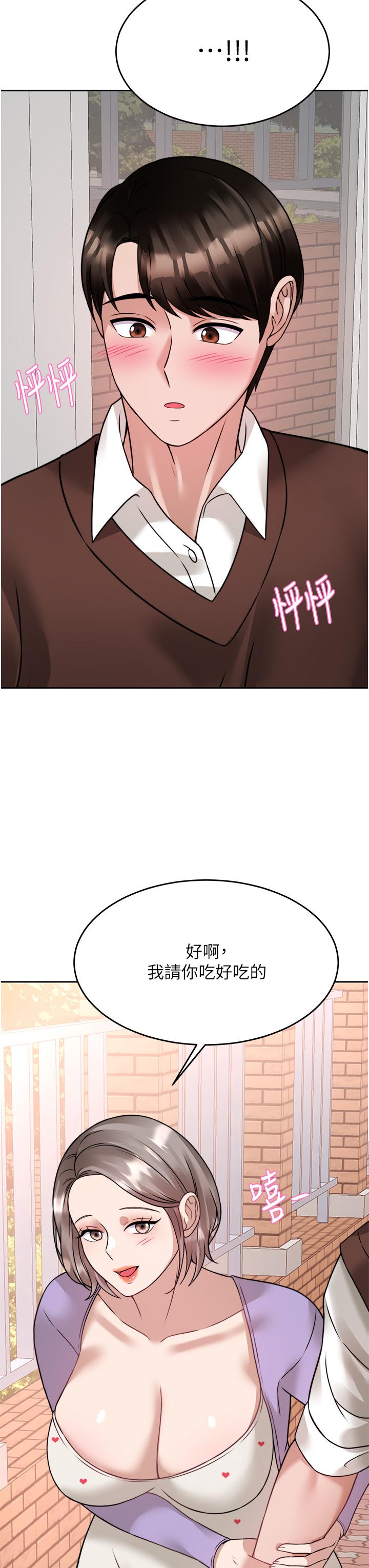 催眠治慾师第21话-一触即发的情侣迭迭乐