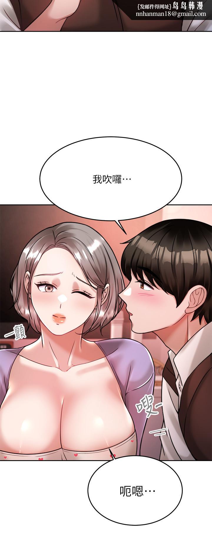催眠治慾师第21话-一触即发的情侣迭迭乐