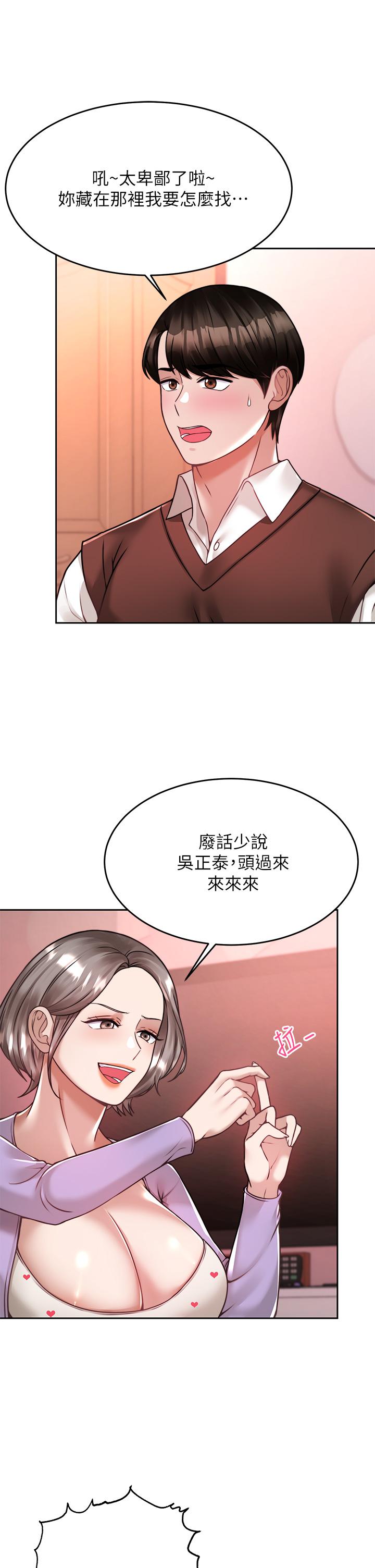 催眠治慾师第21话-一触即发的情侣迭迭乐
