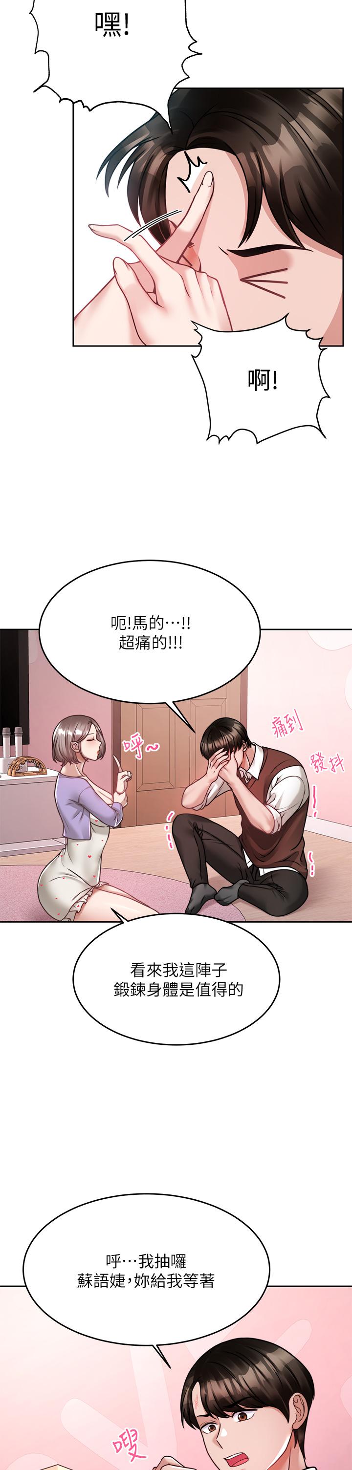 催眠治慾师第21话-一触即发的情侣迭迭乐