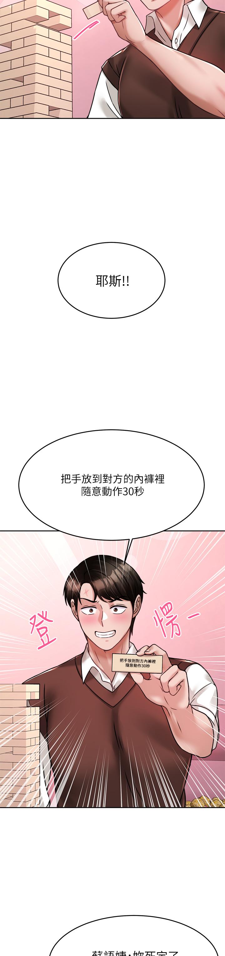 催眠治慾师第21话-一触即发的情侣迭迭乐
