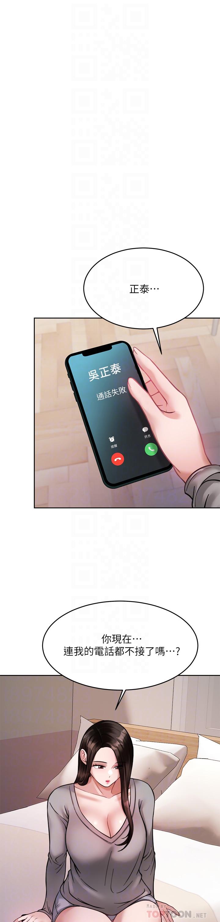 催眠治慾师第23话-我想插,你就得乖乖听话