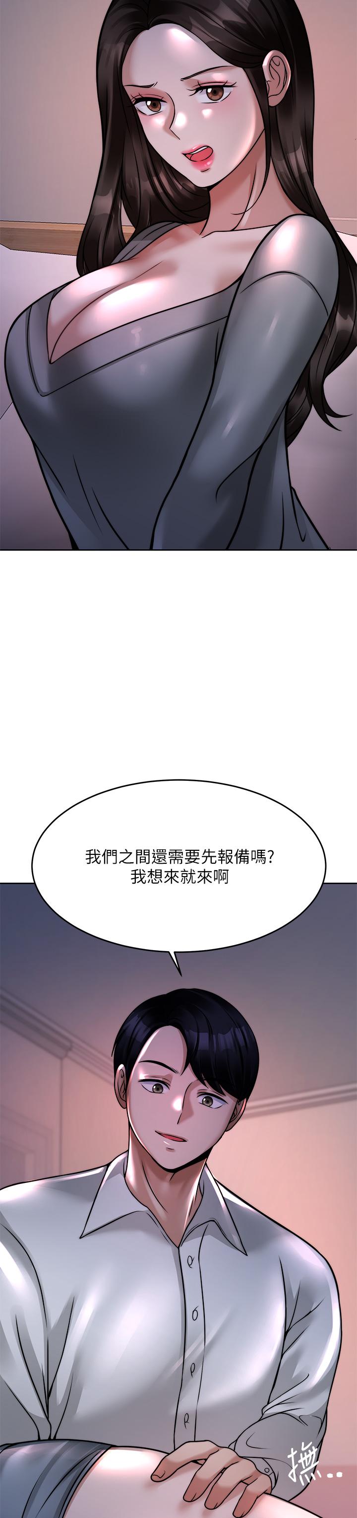 催眠治慾师第23话-我想插,你就得乖乖听话