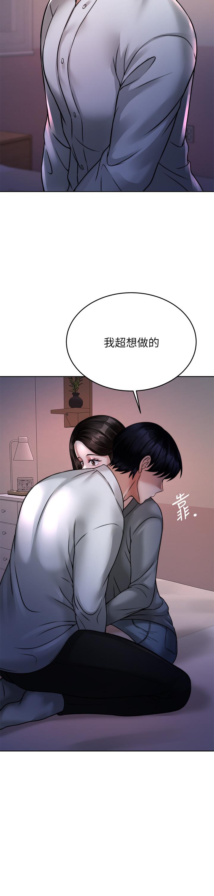 催眠治慾师第23话-我想插,你就得乖乖听话