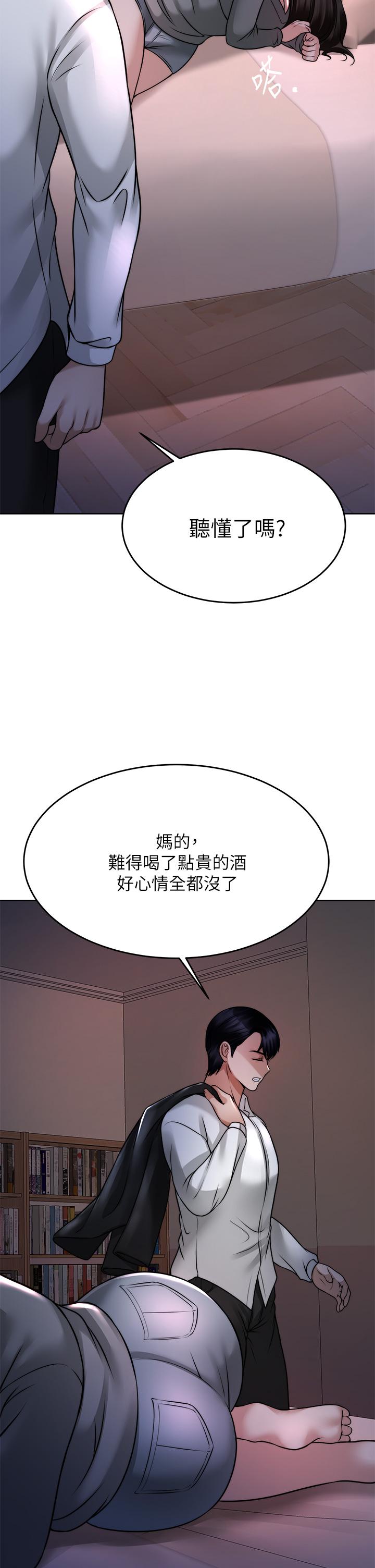 催眠治慾师第23话-我想插,你就得乖乖听话
