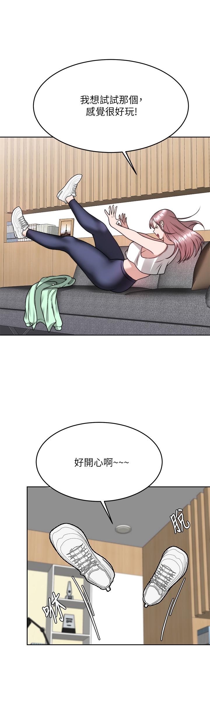 催眠治慾师第24话-辣妹奥客的报仇计划