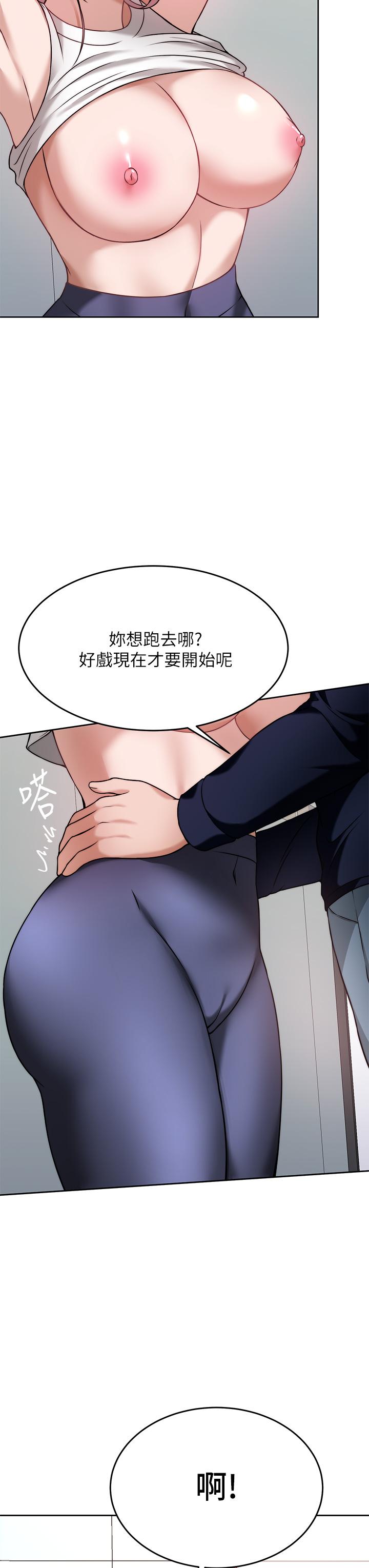 催眠治慾师第26话-不要再舔了,快插进来