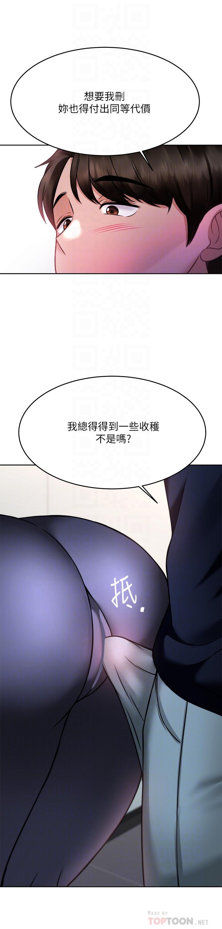 催眠治慾师第26话-不要再舔了,快插进来