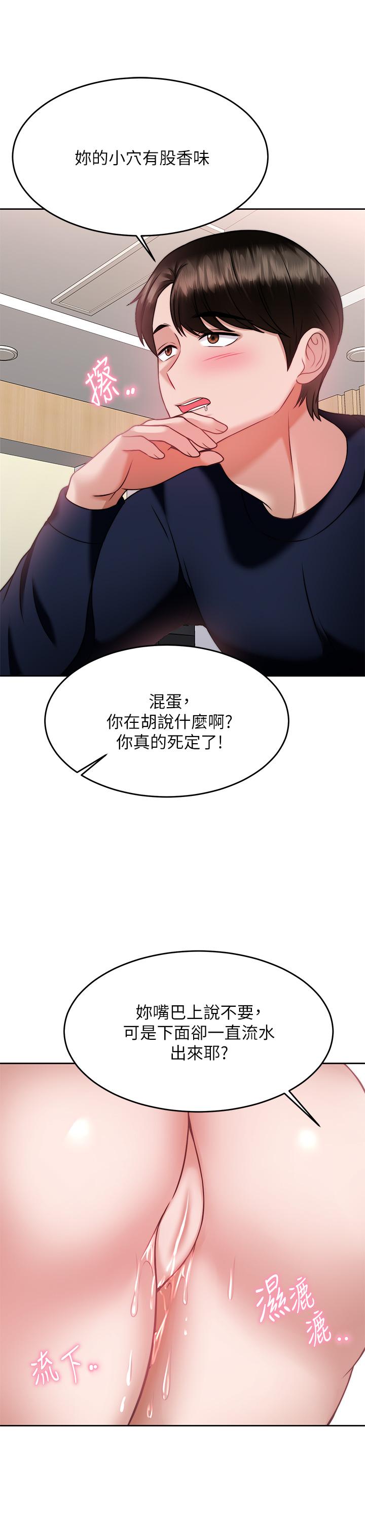 催眠治慾师第26话-不要再舔了,快插进来