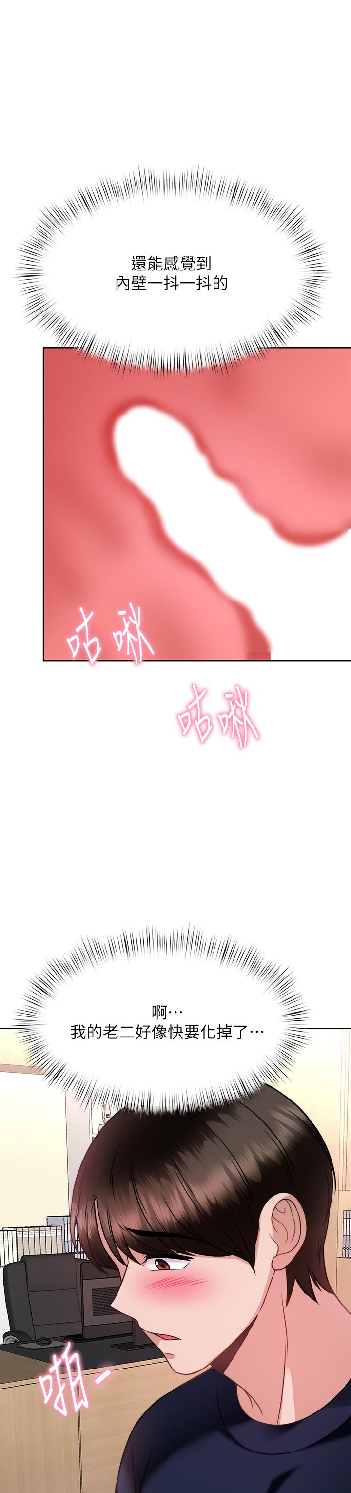 催眠治慾师第26话-不要再舔了,快插进来