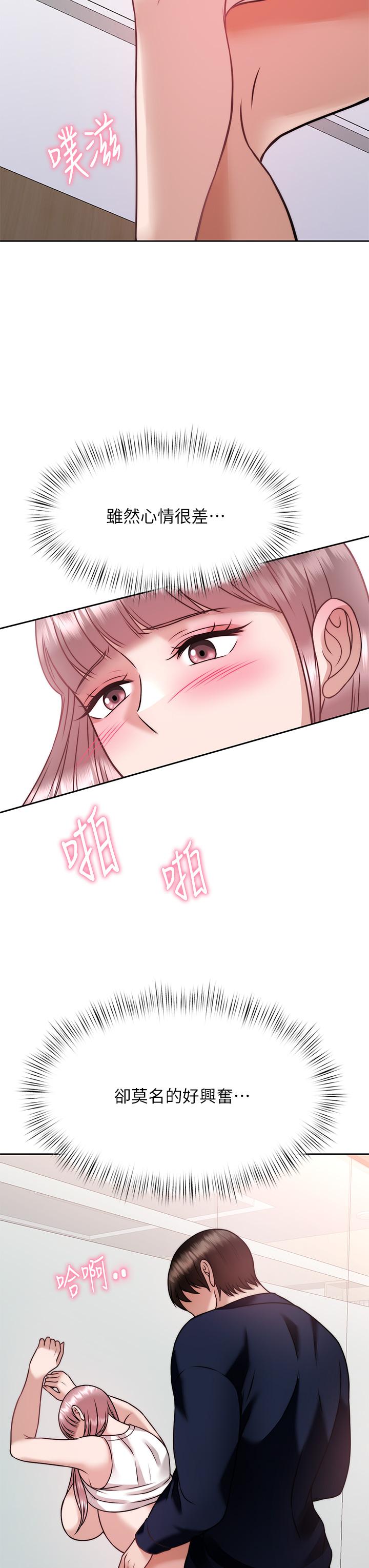 催眠治慾师第26话-不要再舔了,快插进来