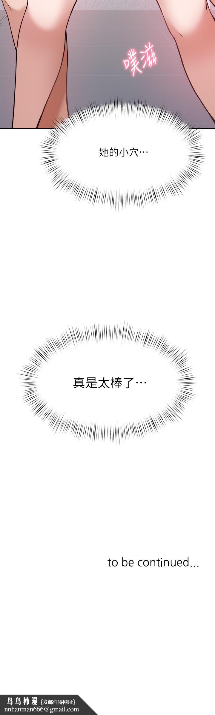 催眠治慾师第26话-不要再舔了,快插进来