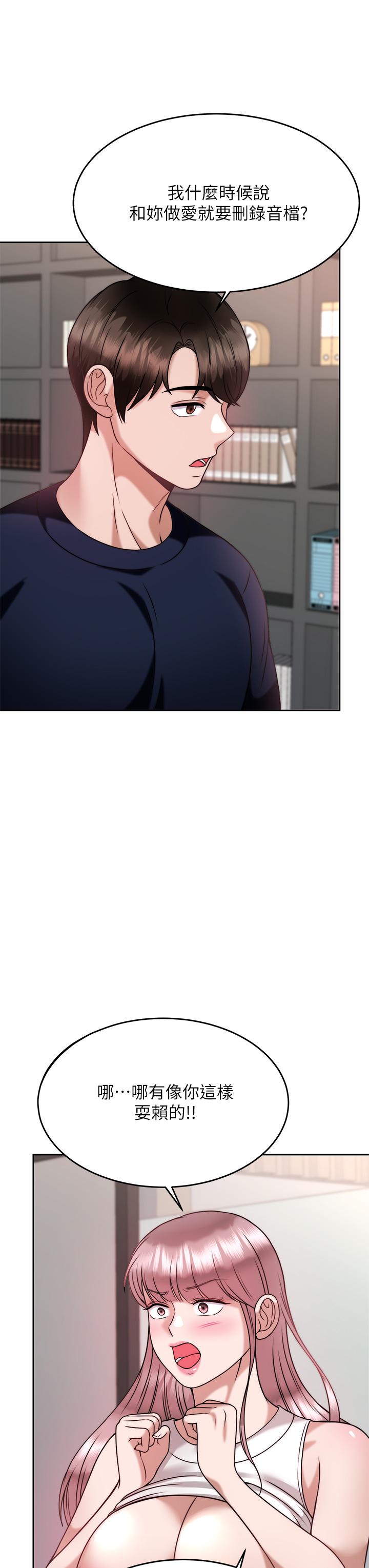 催眠治慾师第27话-没试过乳交？我来教你