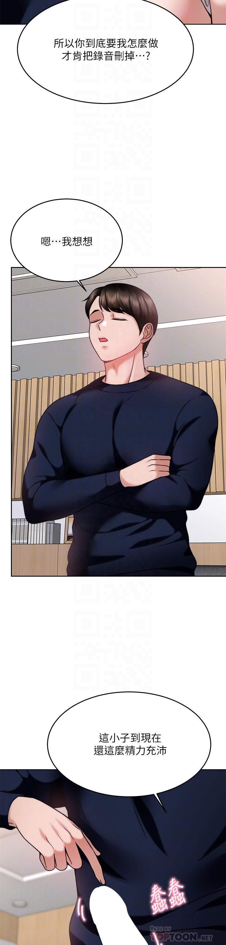 催眠治慾师第27话-没试过乳交？我来教你