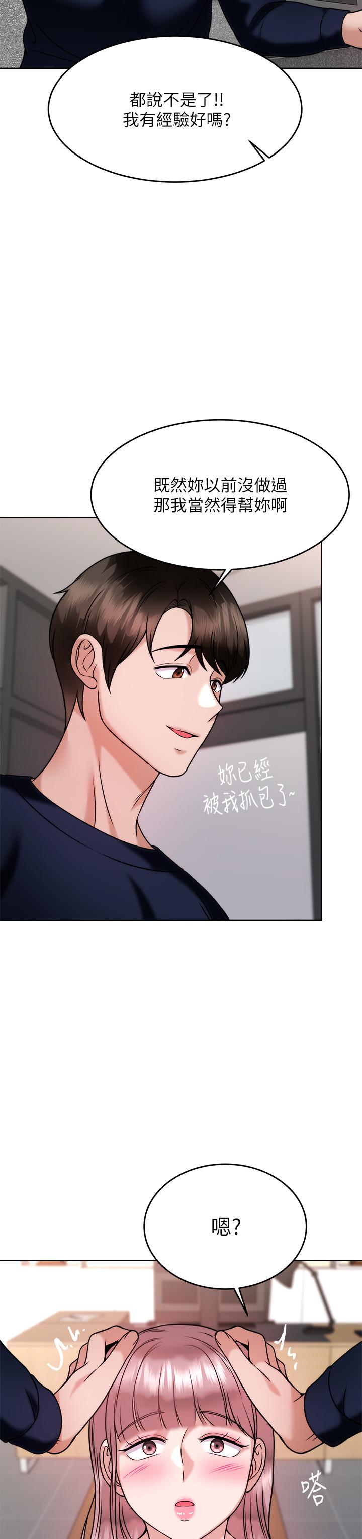 催眠治慾师第27话-没试过乳交？我来教你