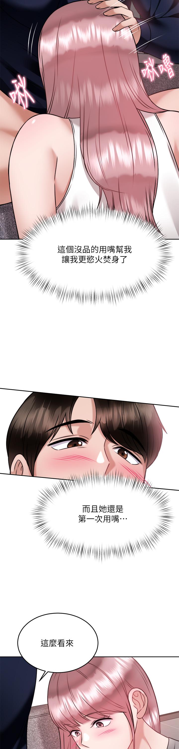 催眠治慾师第27话-没试过乳交？我来教你