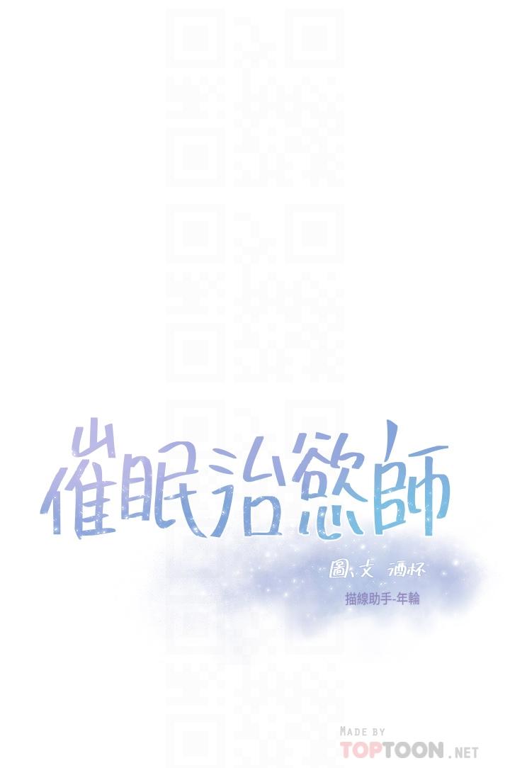 催眠治慾师第30话-终于与你身心合一