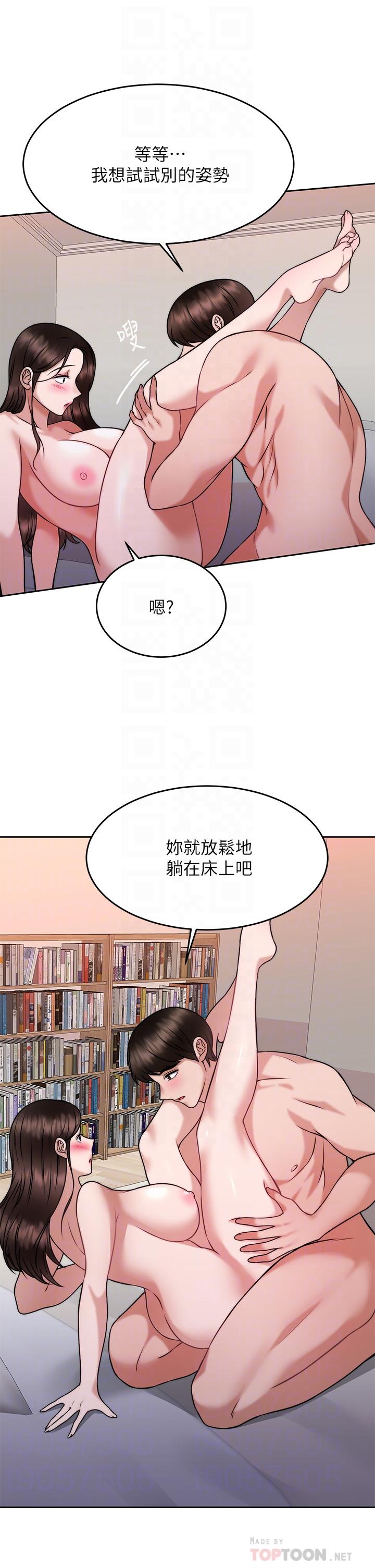 催眠治慾师第30话-终于与你身心合一