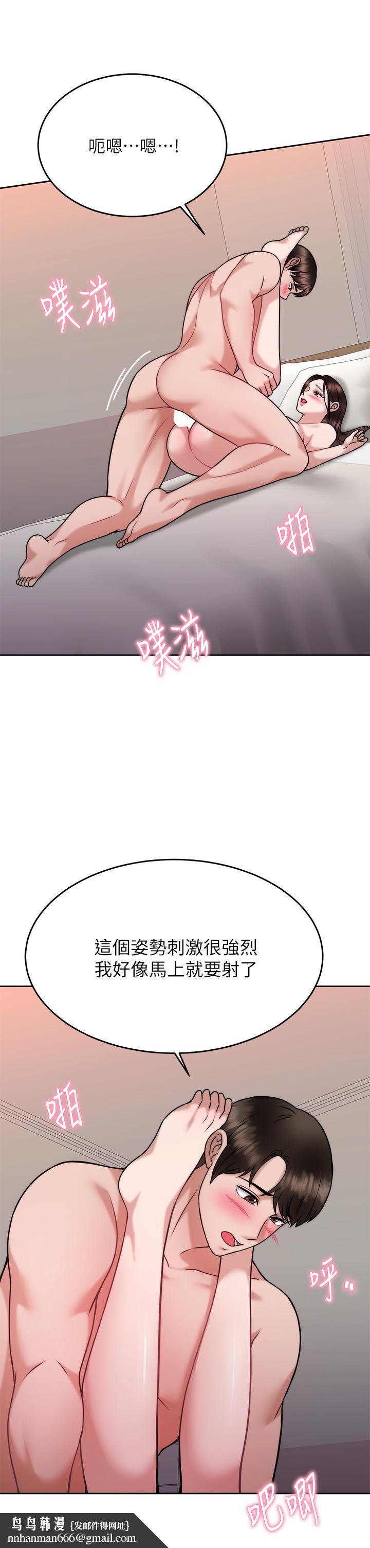 催眠治慾师第30话-终于与你身心合一