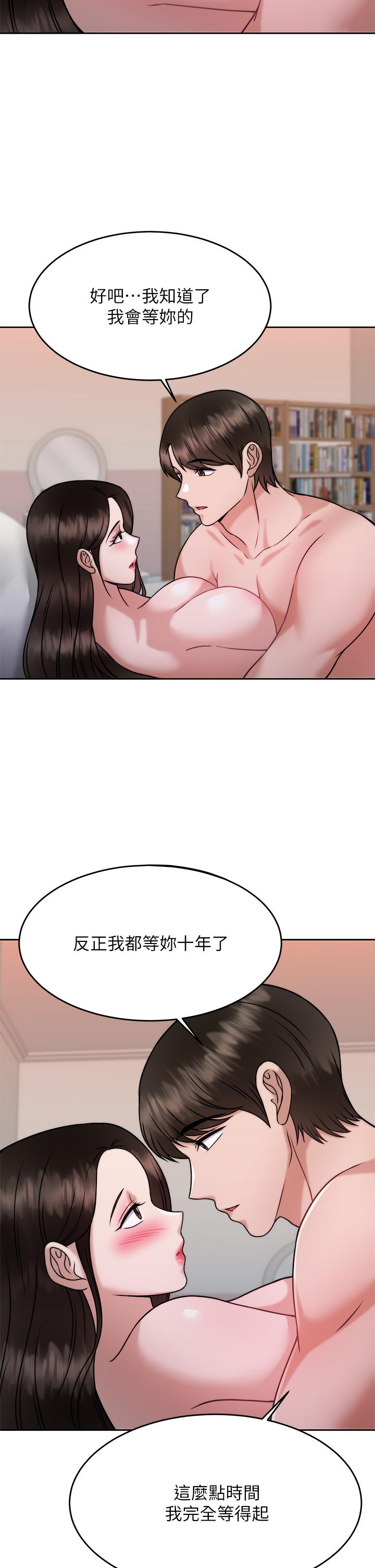 催眠治慾师第30话-终于与你身心合一
