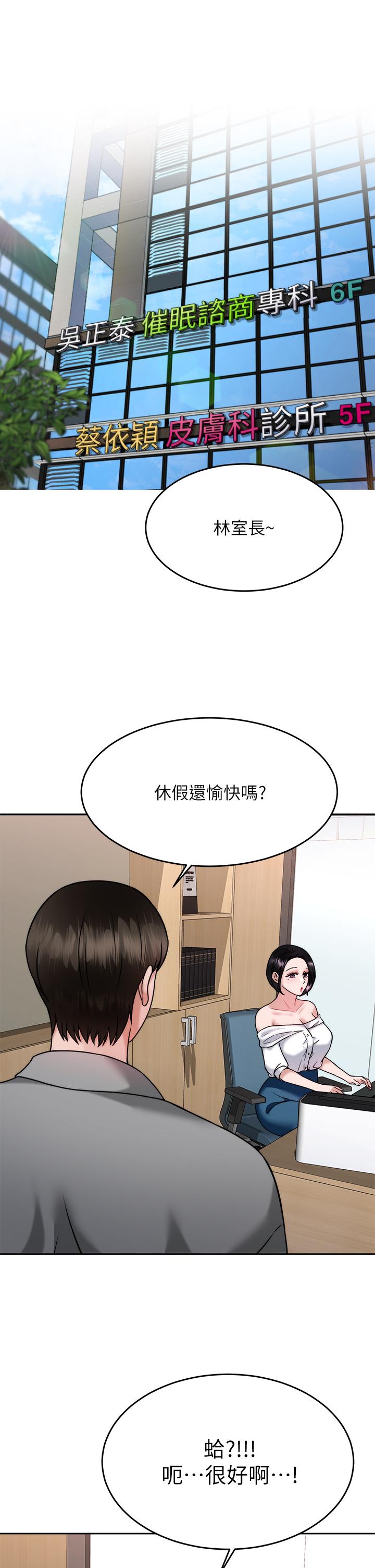 催眠治慾师第30话-终于与你身心合一