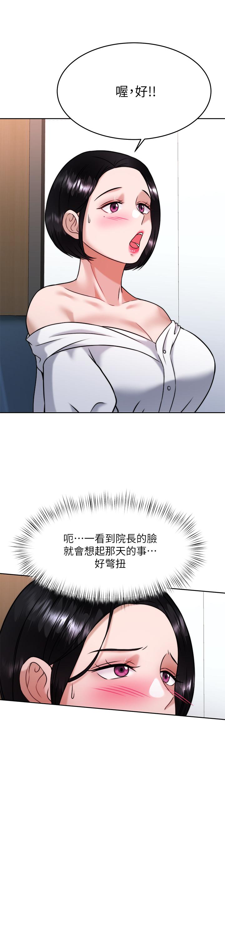 催眠治慾师第30话-终于与你身心合一