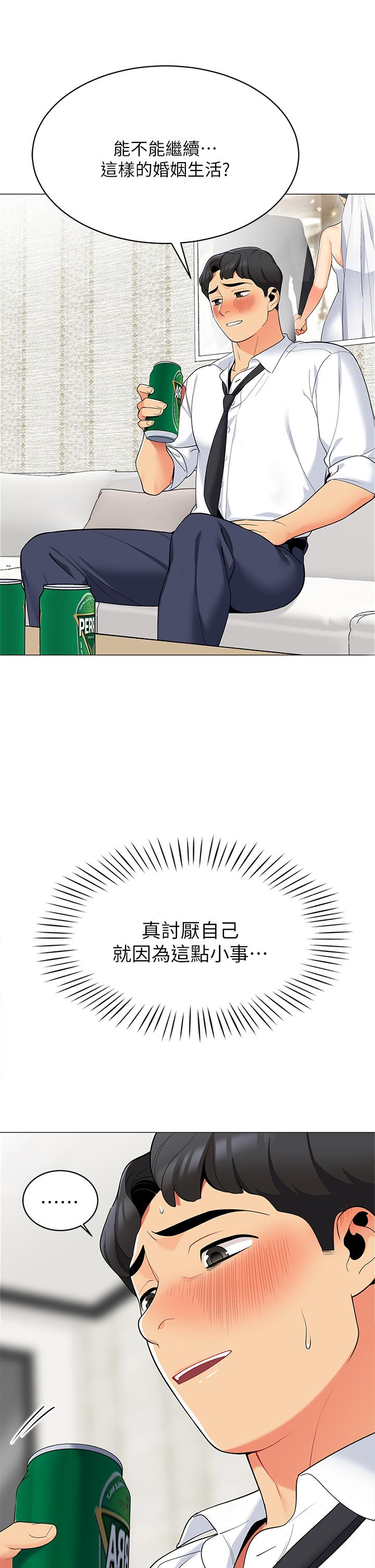 帐篷里的秘密第19话-要不要我当你的炮友