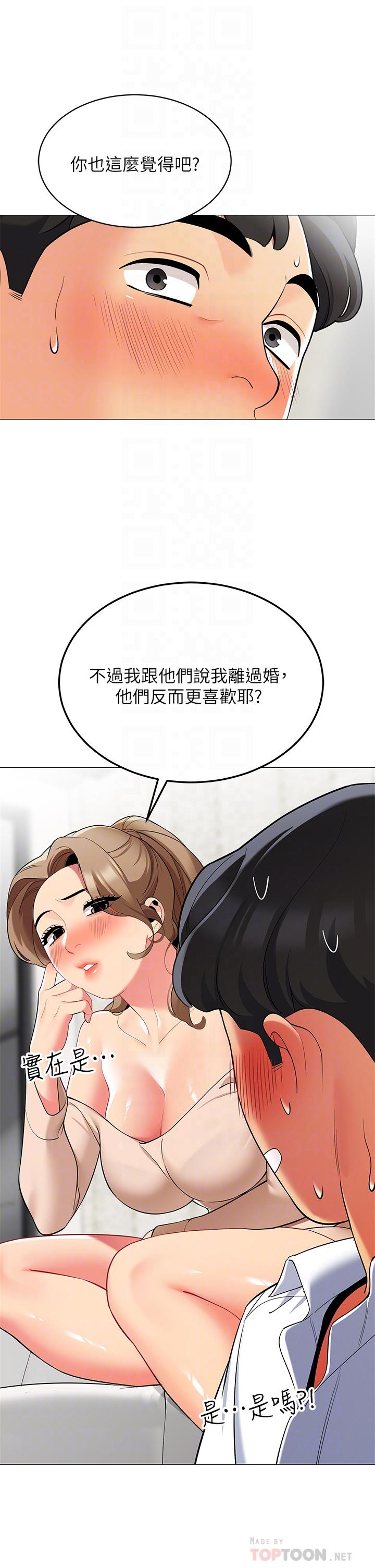 帐篷里的秘密第19话-要不要我当你的炮友