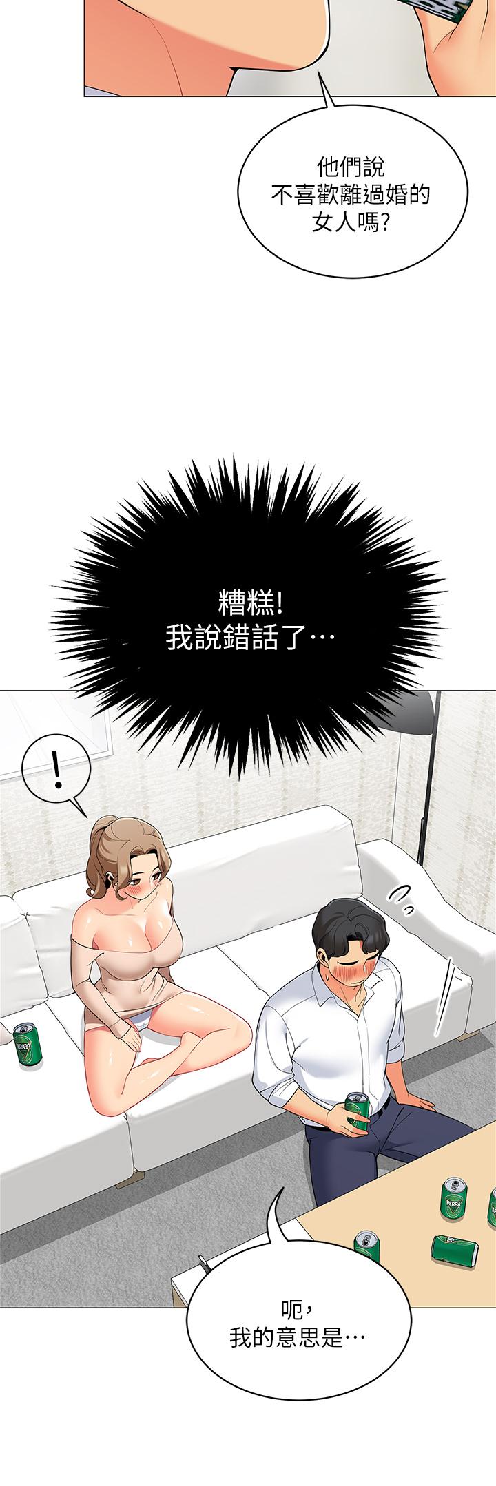 帐篷里的秘密第19话-要不要我当你的炮友