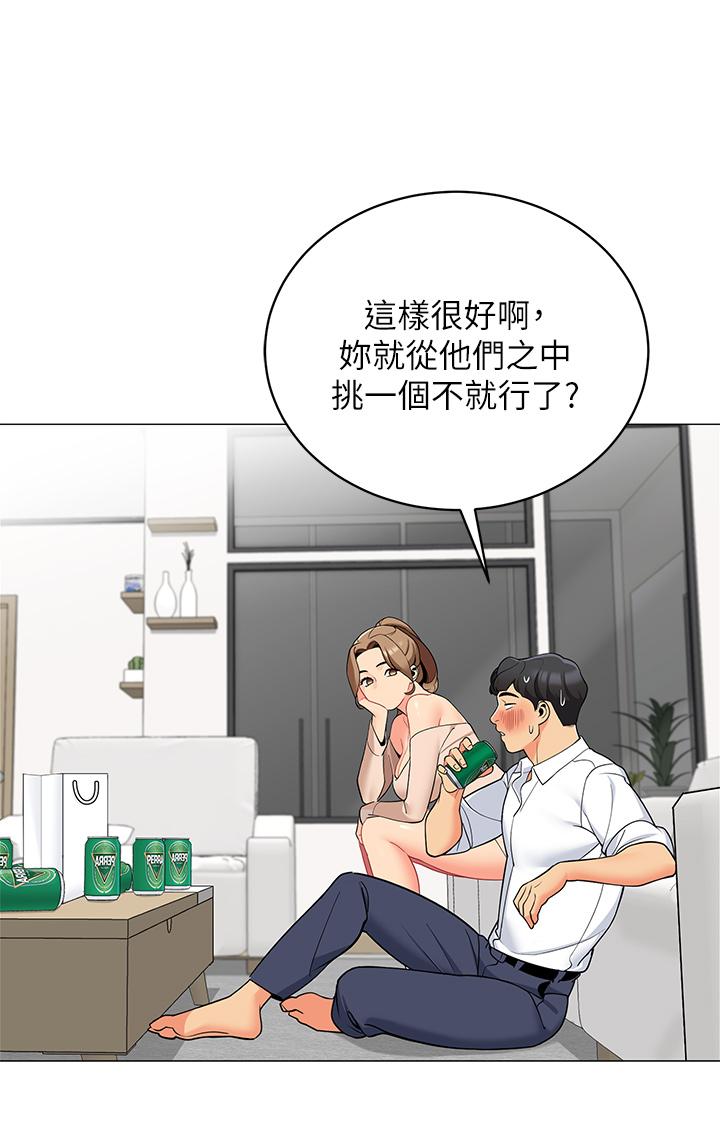 帐篷里的秘密第19话-要不要我当你的炮友