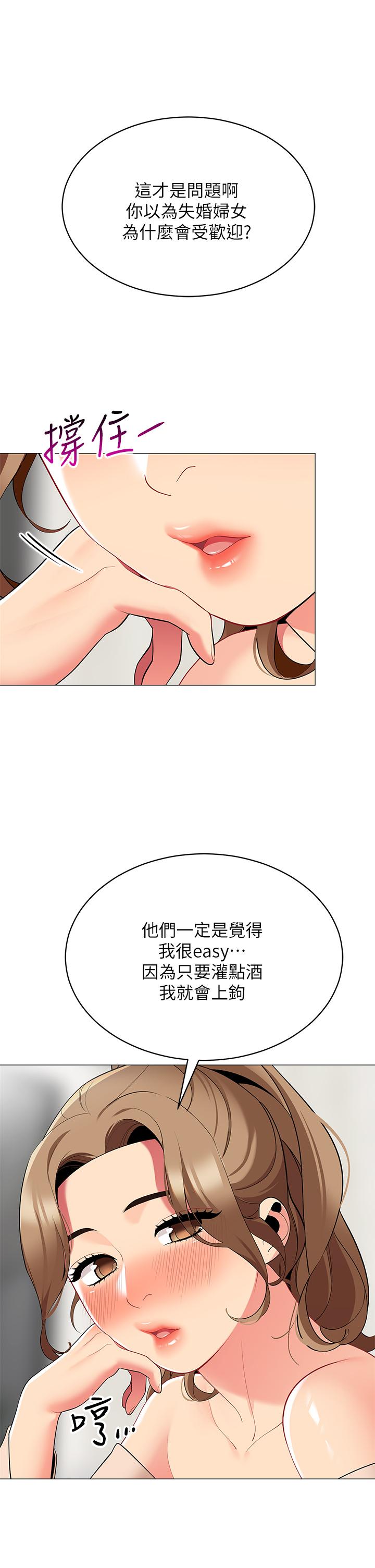 帐篷里的秘密第19话-要不要我当你的炮友