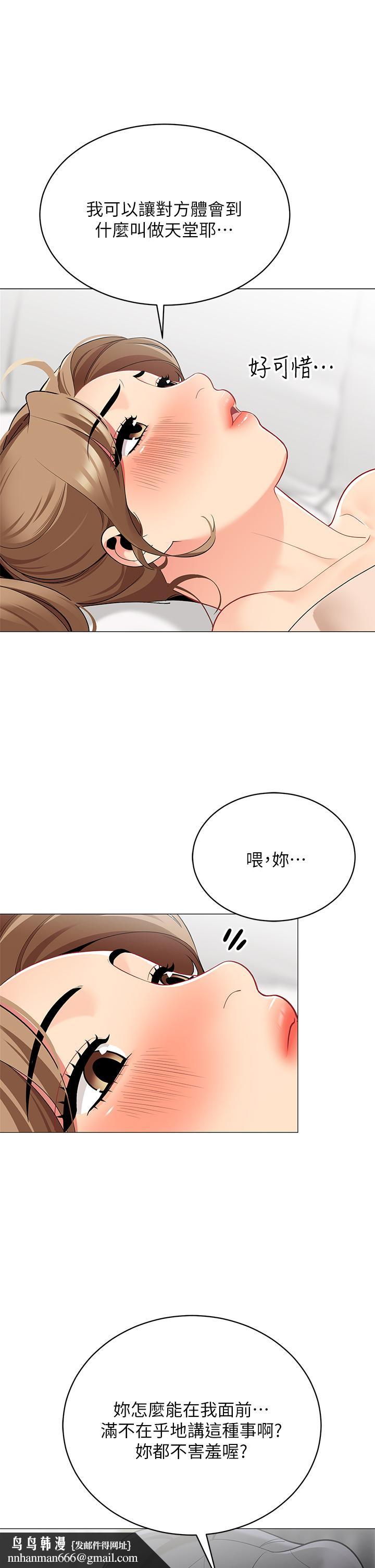 帐篷里的秘密第19话-要不要我当你的炮友