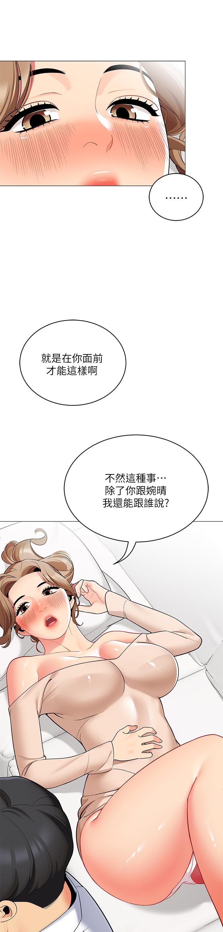 帐篷里的秘密第19话-要不要我当你的炮友