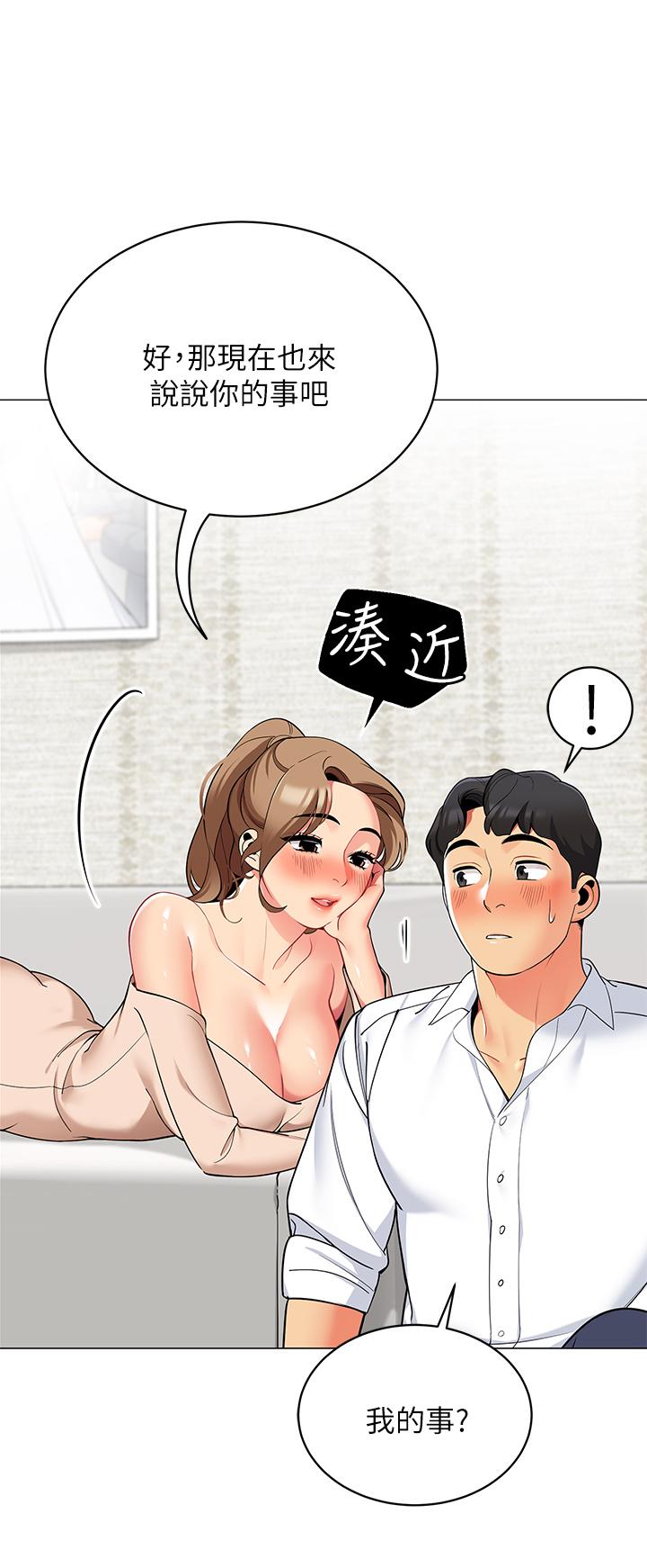 帐篷里的秘密第19话-要不要我当你的炮友