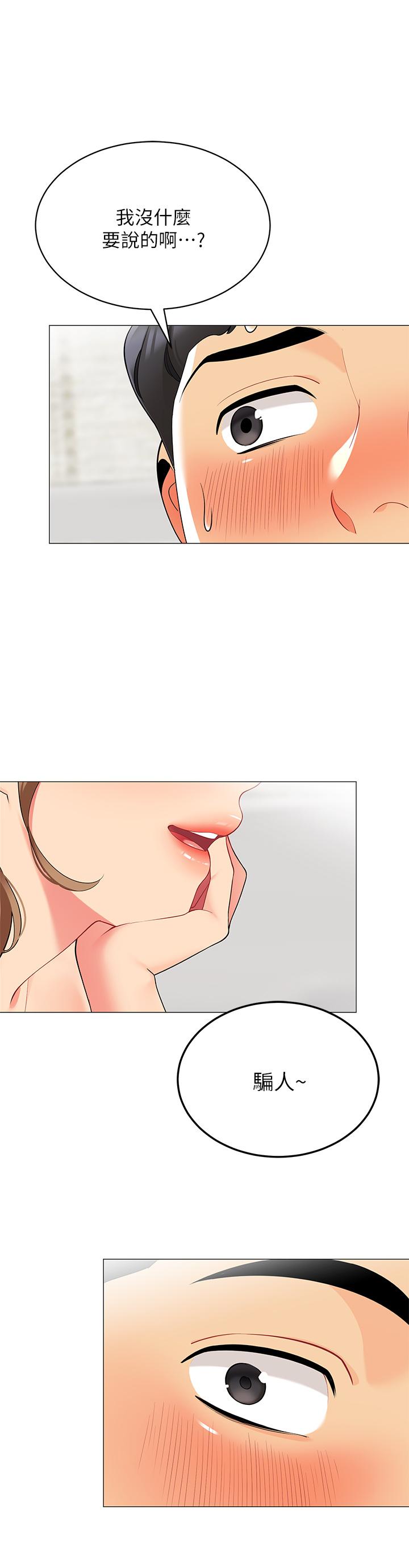 帐篷里的秘密第19话-要不要我当你的炮友