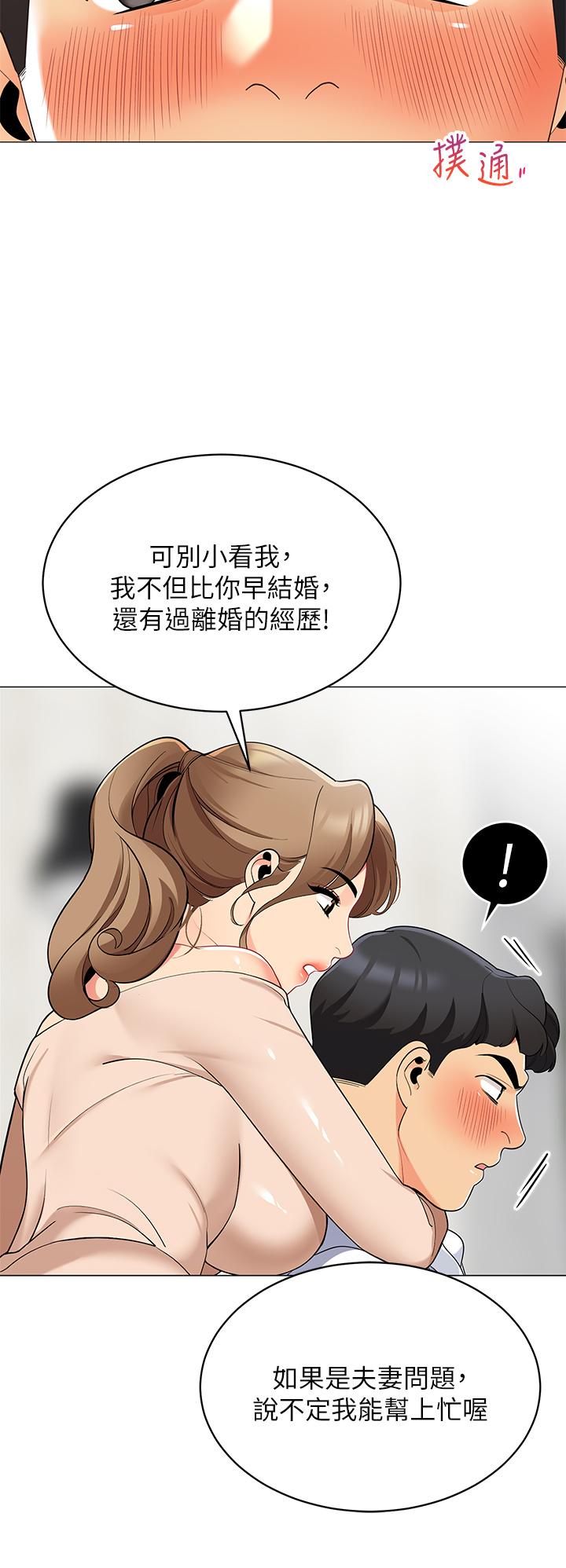 帐篷里的秘密第19话-要不要我当你的炮友