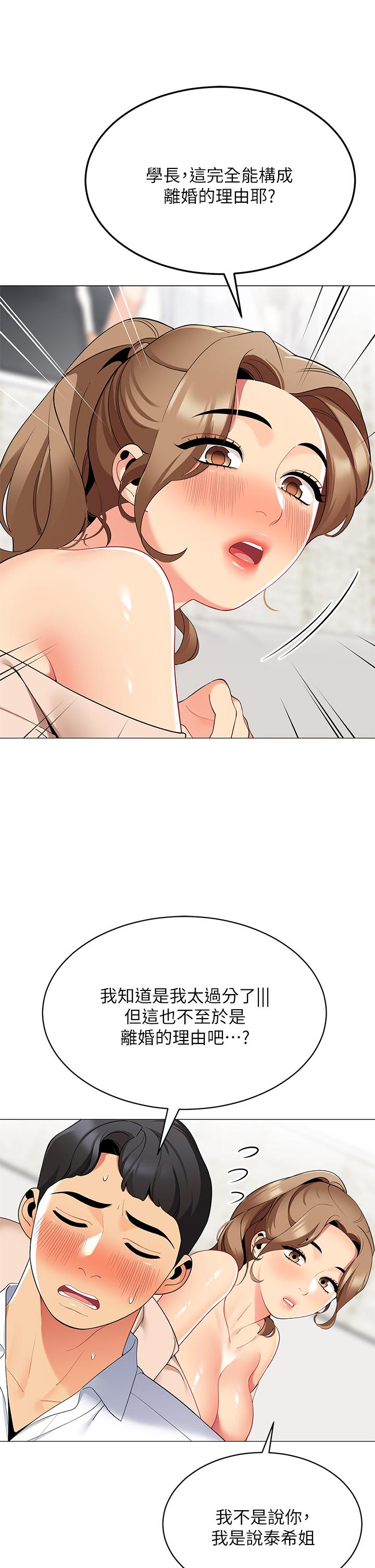 帐篷里的秘密第19话-要不要我当你的炮友