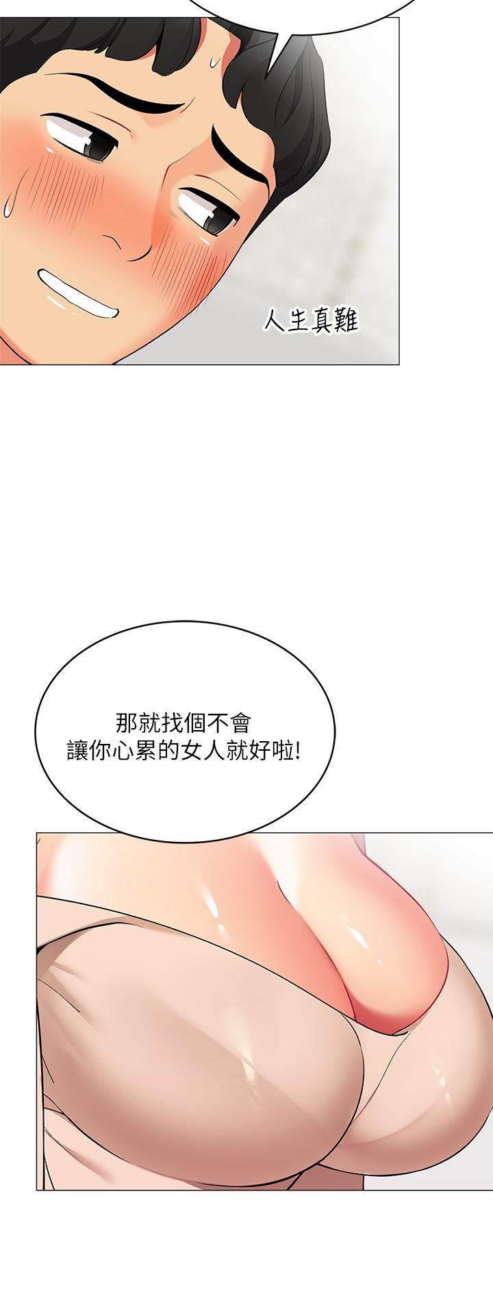 帐篷里的秘密第19话-要不要我当你的炮友