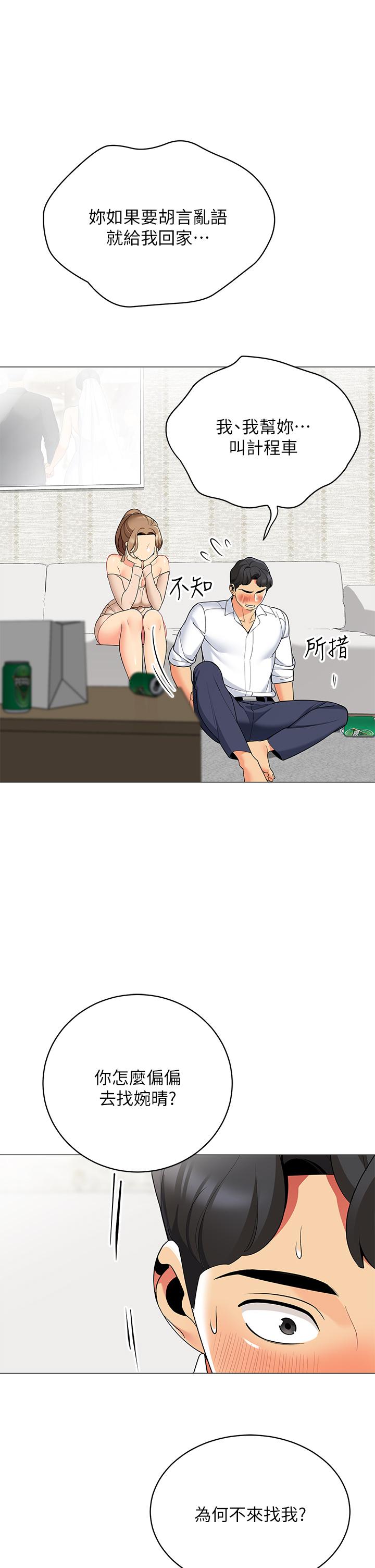 帐篷里的秘密第20话-我什么都答应你