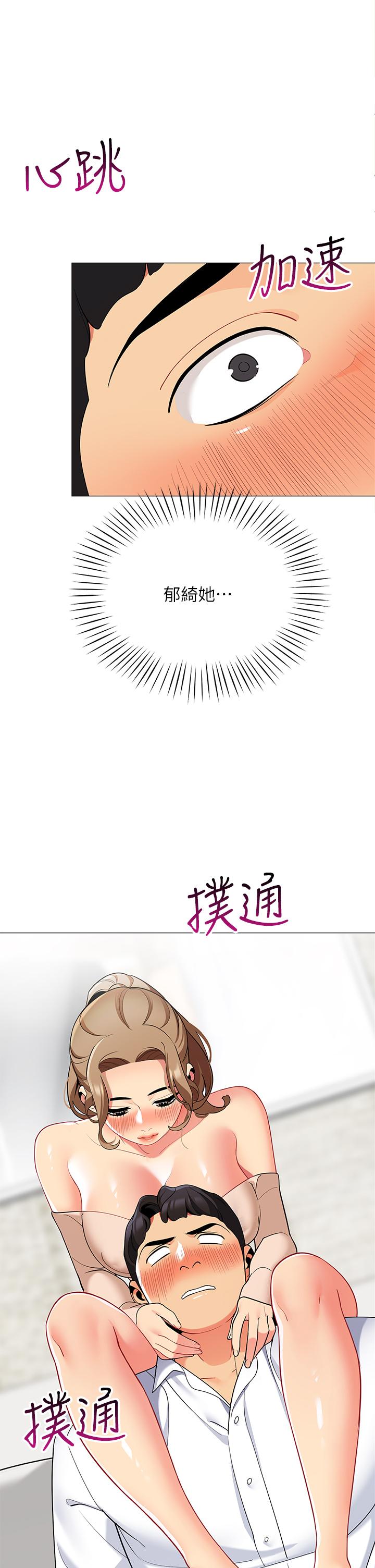 帐篷里的秘密第20话-我什么都答应你