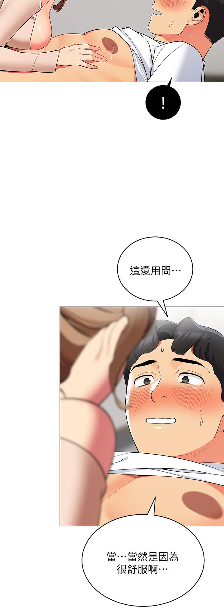 帐篷里的秘密第20话-我什么都答应你
