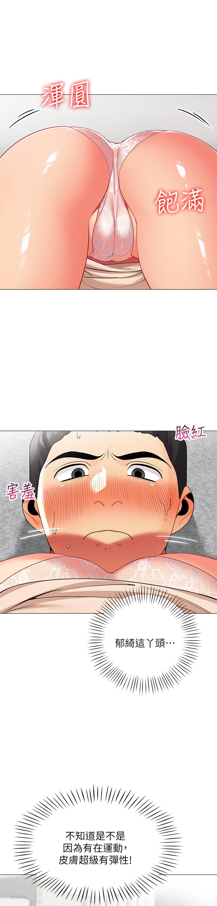 帐篷里的秘密第21话-用69体位深度品嚐