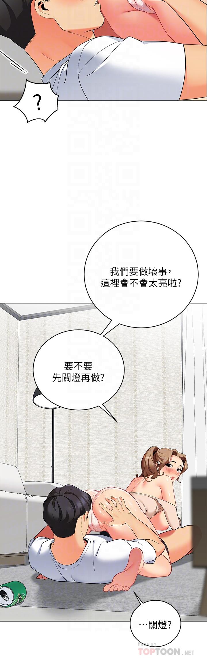 帐篷里的秘密第21话-用69体位深度品嚐