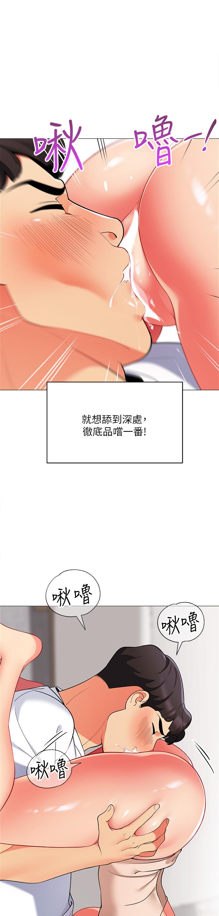 帐篷里的秘密第21话-用69体位深度品嚐