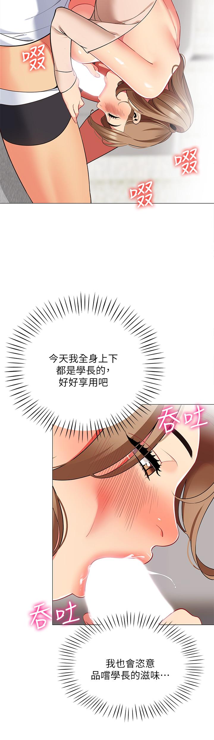 帐篷里的秘密第21话-用69体位深度品嚐