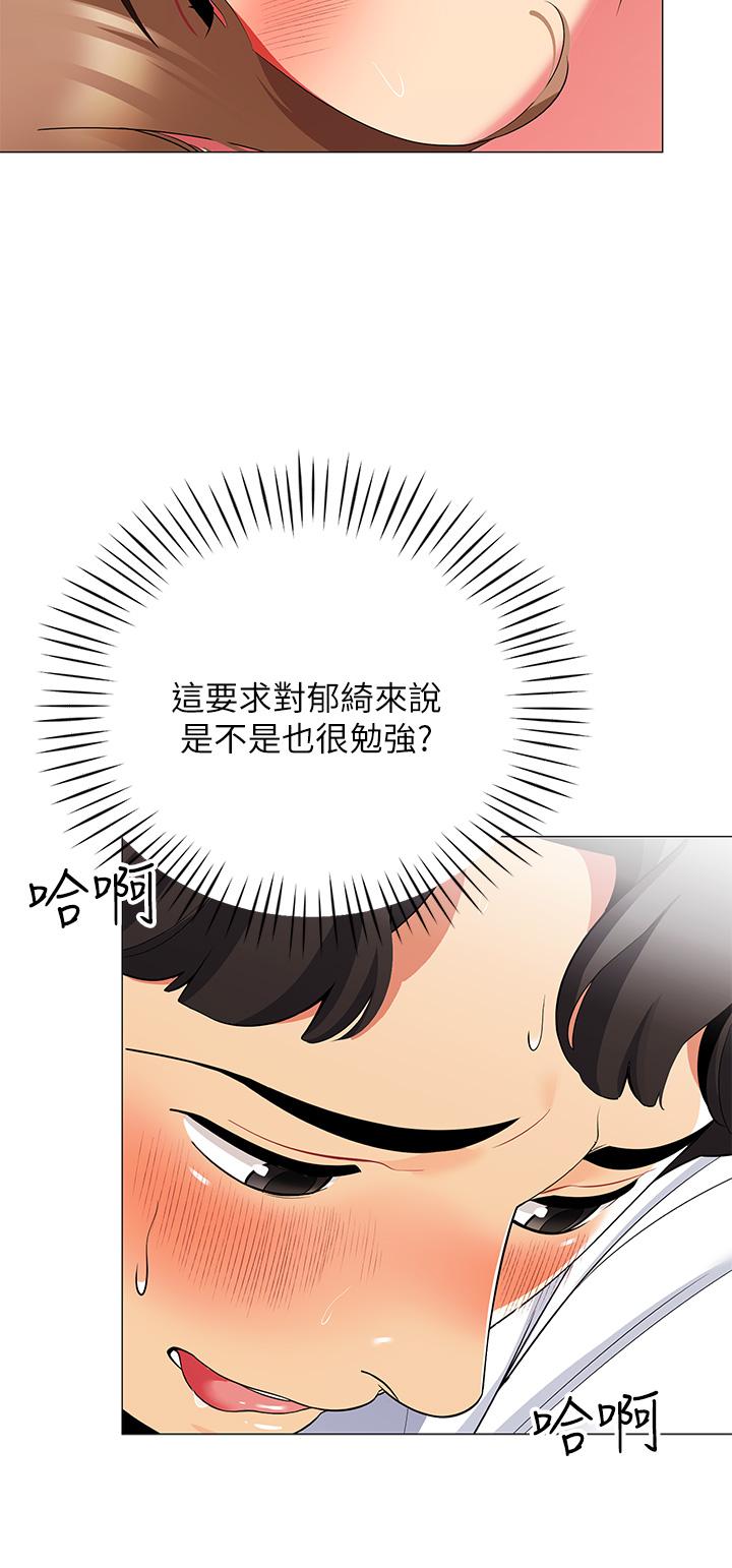 帐篷里的秘密第21话-用69体位深度品嚐